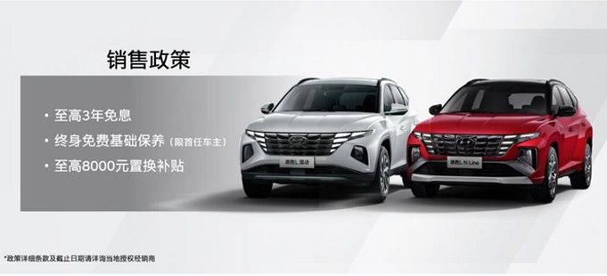 北京现代途胜L混动广州车展重磅上市